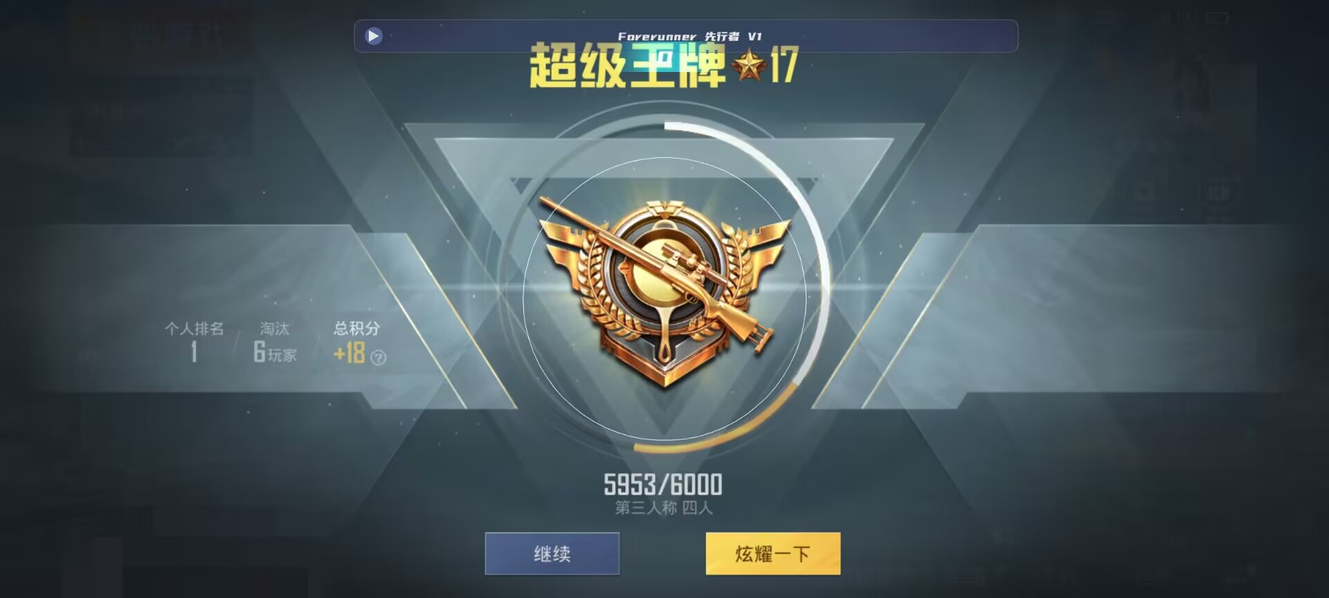 和平精英鸡腿辅助自瞄 - ��ƽ��Ӣ��������ѡ��辅助预览图